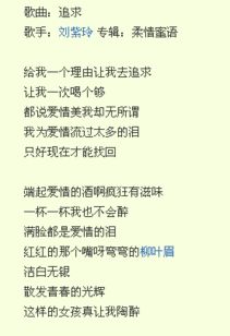 我们的爱情就像一个急刹歌词,翠花我们的爱情就像一个急刹歌词