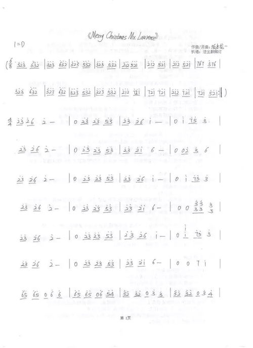 我们要在聚会的山上赞美歌谱,圣诞我们赞美主歌谱