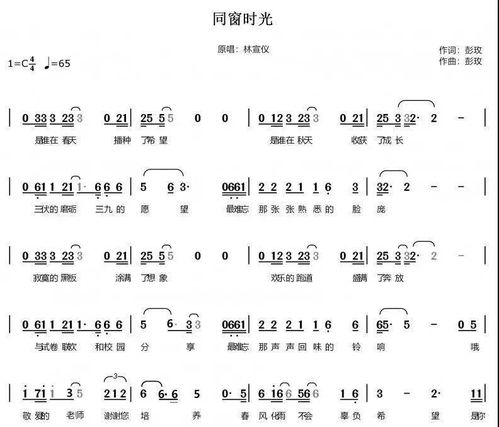 感恩老师的歌曲20首，《感谢我的老师》歌曲