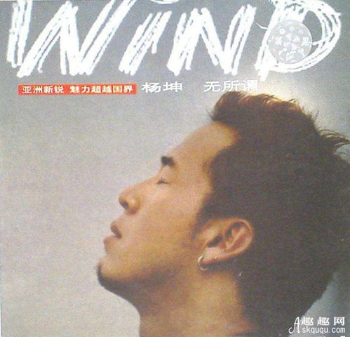 我也无所谓是什么歌词,歌曲《无所谓》原唱