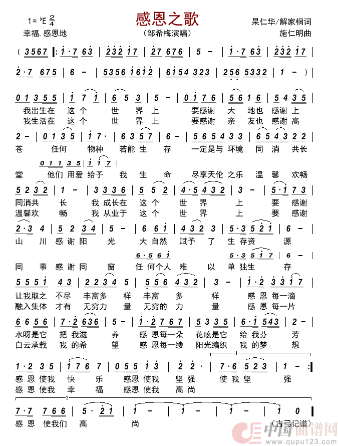 感恩歌曲大全100首，歌颂教师歌曲《最美的你》