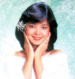 我一见你就笑邓丽君原唱,谁来爱我邓丽君