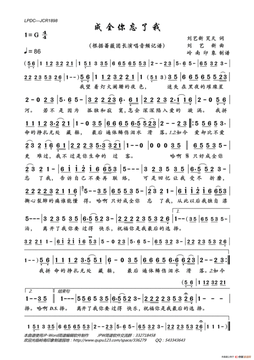 成全你忘了我原唱，歌曲《无法忘记你》原唱