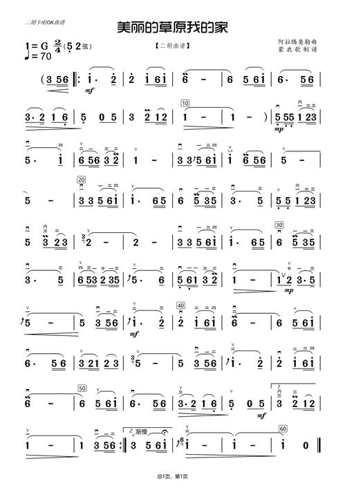 我们有个温馨的家歌词歌谱,我们有个温馨的家歌谱图片