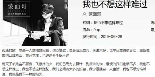 我不想难过也不想蹉跎什么歌,我不想让你这样难过