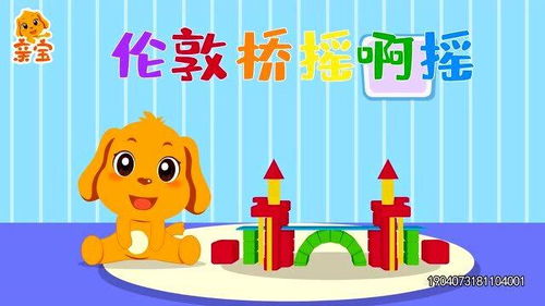 我们一起摇啊摇啊摇什么歌儿歌，幼儿园小班儿歌摇啊摇