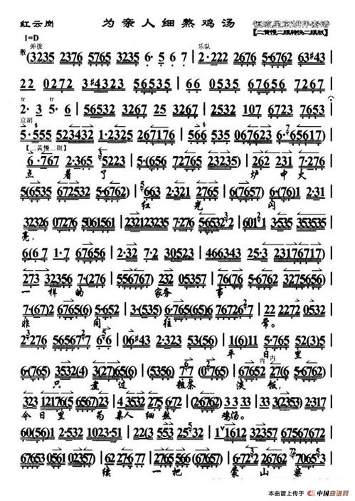 我为亲人熬鸡汤歌词曲，蒙山高我为亲人熬鸡汤歌词