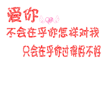我会永远把你留在生命里是什么歌,我会永远把你放在我心底