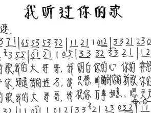 我听过你的歌表达了什么意思,我听过你的歌歌词完整版