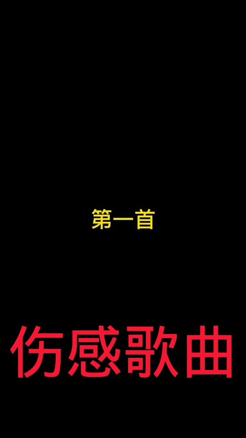 我不会忘记你歌曲，歌曲《忘不了》