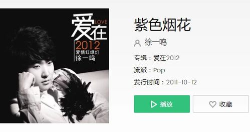 我们的爱就像烟火是什么歌,抖音里女的唱的带烟火的歌词