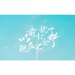 我们不再是从前dj原唱,歌曲我们不在是从前伴奏下载