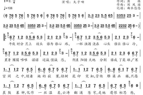 戏腔那个明月啊叫啥歌,抖音很火的中间有一段戏腔