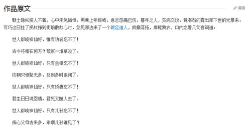 我们歌曲为什么要禁原因是什么，我们这个歌为啥被禁了三年