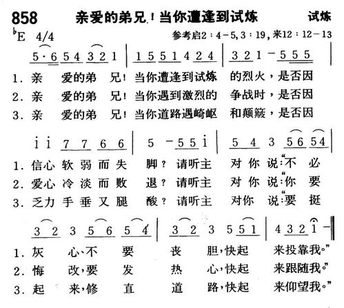 我们是亲兄弟原唱歌词,我们是亲兄弟赞美诗歌播放