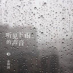 我听见下雨的声音歌词,周杰伦关于下雨的歌词