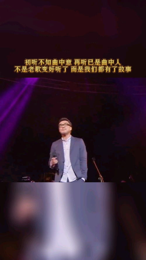 我曾用心爱着你男版,李宗盛巜我曾经用心地爱着你