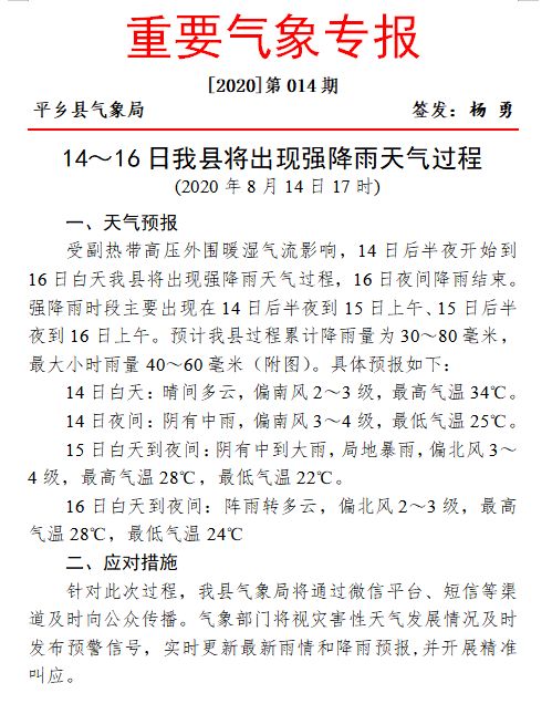 我在大雨滂沱的夜晚是什么歌,歌词里面有大雨滂沱歌曲