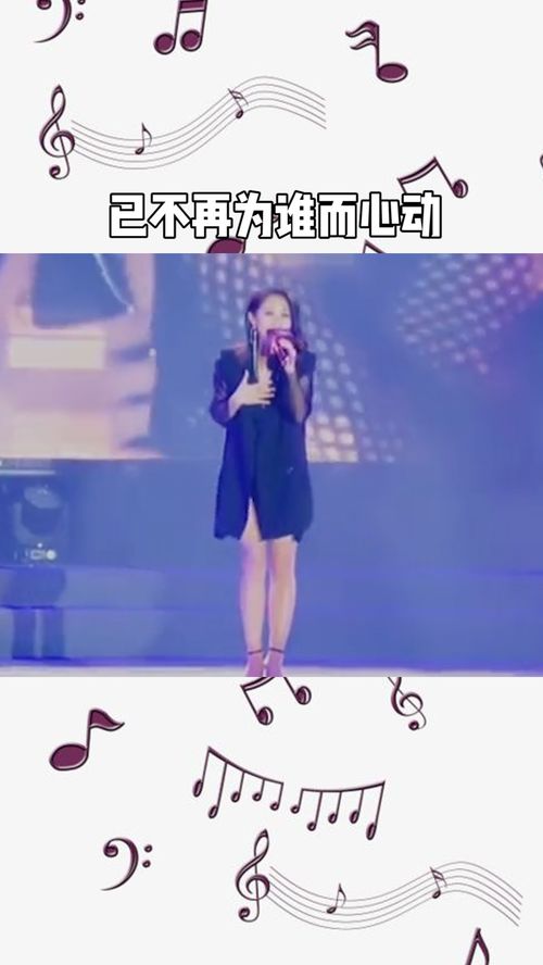 我已不再为谁而心动原唱,我也不再为谁而心动