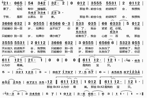 我生命中最爱的人啊是什么歌,我早已为你种下999朵玫瑰歌词