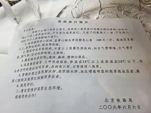 我坐火车去拉萨歌词,歌词去拉萨的网红歌曲