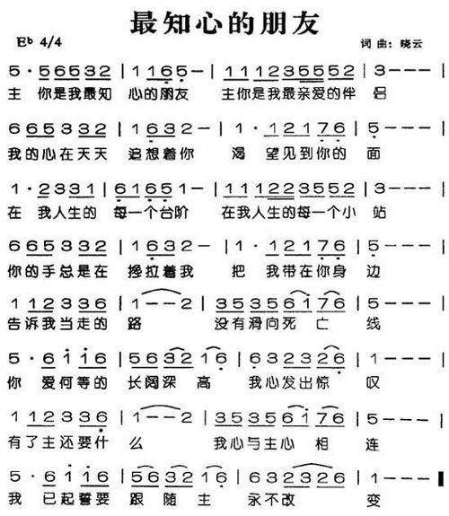 我最知心的朋友歌词,最知心的朋友在心里歌曲