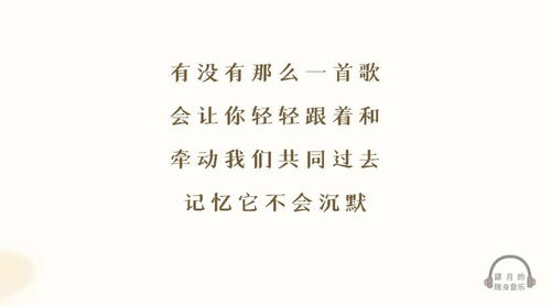我曾经问过你因为我也曾想起,抖音很火的一首歌我曾经爱过你