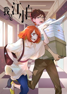 我是江小白主题曲,我是江小白当时主题曲