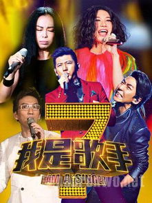 我是歌手第三季第一期下架了，我是歌手第五季为什么没有了