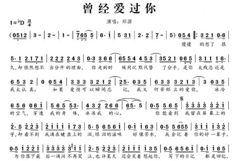 我曾经走过多遥远的路什么歌,歌词高潮部分我曾经爱过