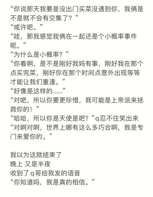 我是如此相信歌词想表达什么爱情,我是如此的相信歌词全部
