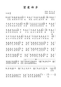 我爱也不能爱忘也不能忘的歌曲,歌曲《望爱却步》原唱