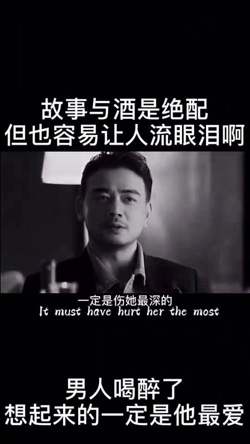 我有故事你有酒吗是什么意思,故事与酒是绝配语录