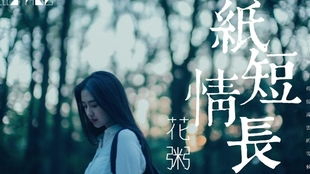 我愿化成风是哪首歌,抖音歌曲我愿化成风