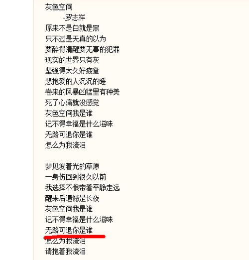 我已经无路可退无可抗拒歌词，有首歌词里面有无路可退的歌