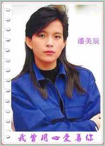 我曾用心爱过你原唱潘美辰,我曾今真心爱你潘美辰演唱