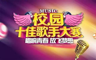 我是小歌手自我介绍100字,校园歌手大赛个人简介