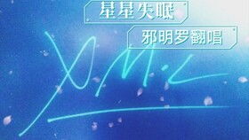 我想要踏着梦 再追着风,迎着风踏着浪歌词