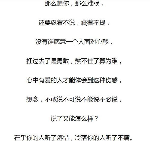 我想你了但我不能说是什么歌,四个字暗示我想你了