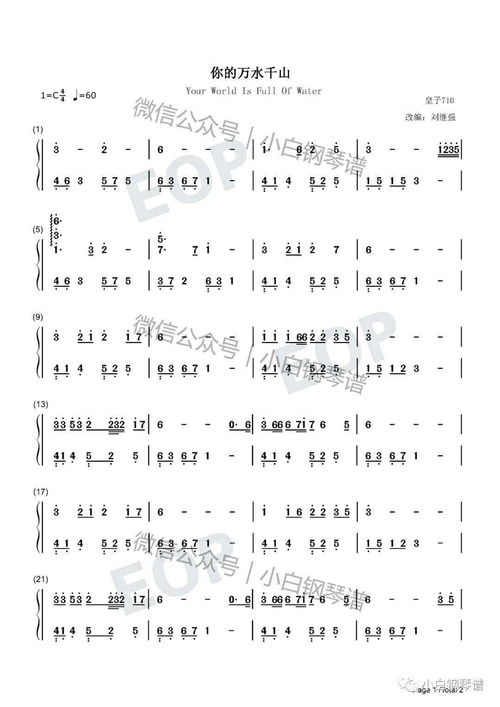 我曾经等过你歌词,海来阿木《我曾经等过你》