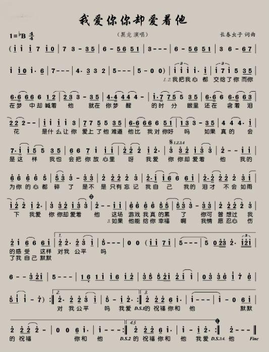 我爱你你却爱着她黑龙,黑龙最好听的十首歌曲