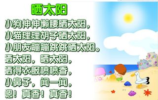 我想要带你晒太阳原唱,《晒太阳》儿歌