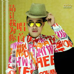 我已经唱哑了是什么歌,请你给我唱首歌