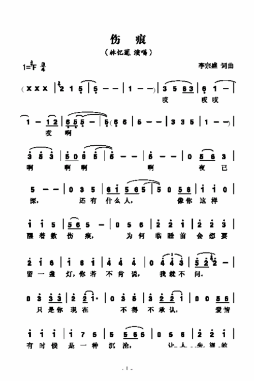 我在开头的歌词有哪些歌,我字开头歌曲100首