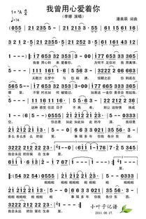 我曾用心的爱着你什么歌,我曾用心爱着你哪一年发行