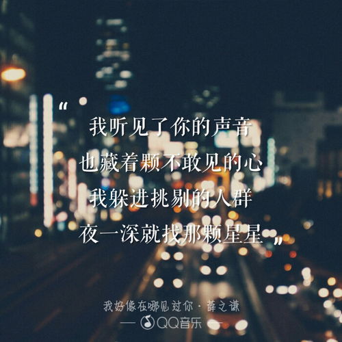 我好像在哪见过你是暗恋吗,我好像在哪儿见过你表达了什么