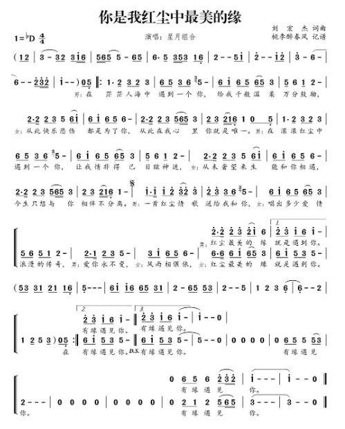 我在人海遇见你原唱，我在人海遇见你是什么歌名