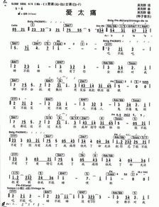 我是真的想你真的爱你不能没有你,有一首歌高潮歌词是我想你啦