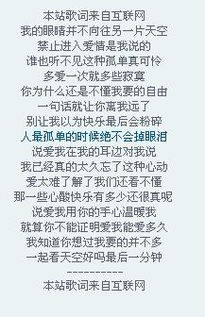 我是如此如此的爱你歌词,有一首歌高潮歌词是我想你啦
