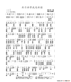 我带你回新疆原唱,我要带你回新疆歌曲原唱歌词